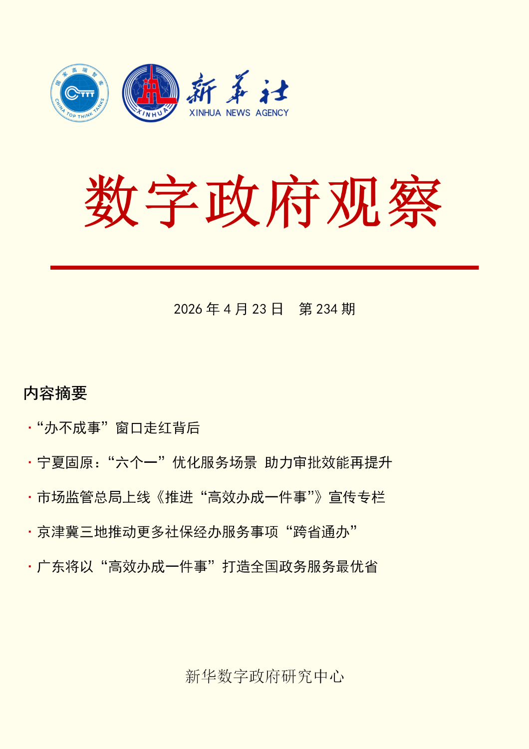 /proxy/upload/manuscript_resources/image/2026/04/23/16372c5cf8f64ee1af08933ae239f478_120x120.jpeg