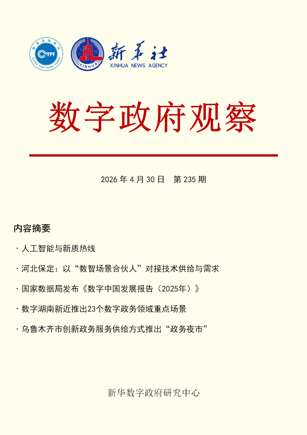 /proxy/upload/manuscript_resources/image/2026/04/30/899c666a1ace4d1f8515883c960ea781_120x120.jpeg