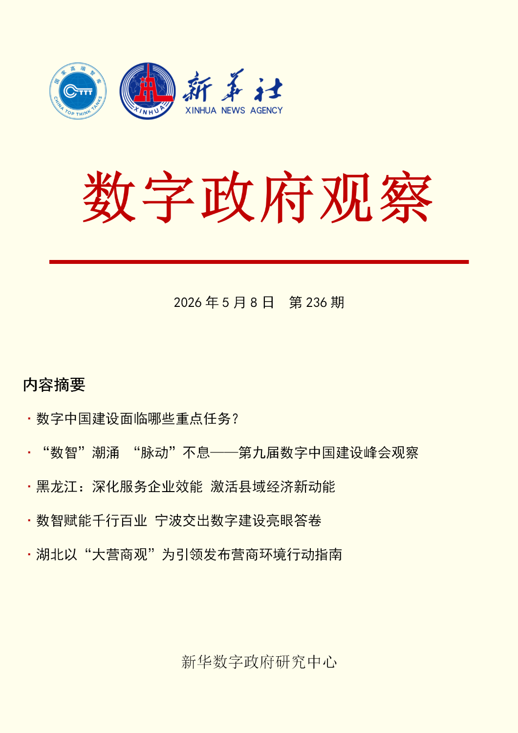 /proxy/upload/manuscript_resources/image/2026/05/08/ca6de8e71fd84886b6ba209aaccbf630_120x120.jpeg