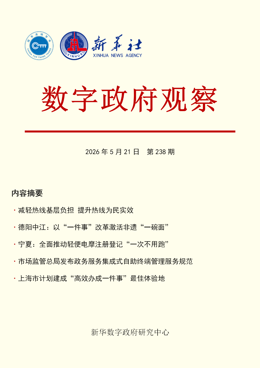 /proxy/upload/manuscript_resources/image/2026/05/21/0b18bd03e58045efb7e50312a892f83b_120x120.jpeg